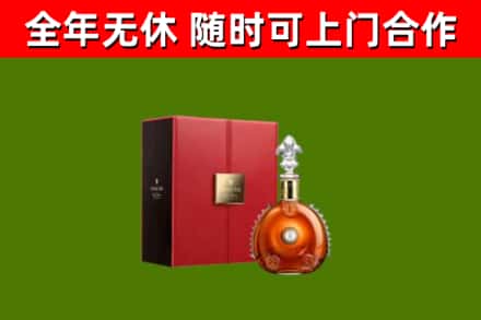 景谷烟酒回收路易十三洋酒.jpg