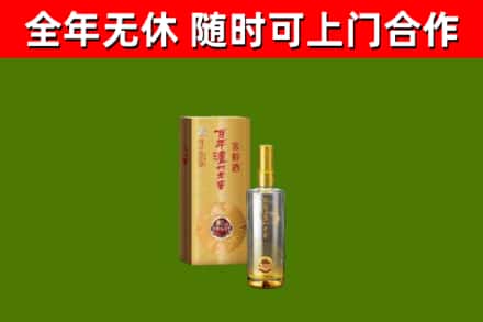 景谷烟酒回收百年泸州.jpg