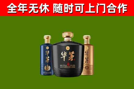 景谷烟酒回收华茅酒.jpg